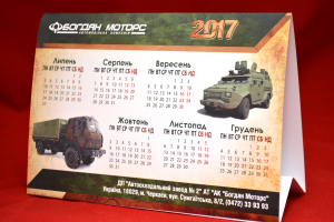 Календарі Календарі